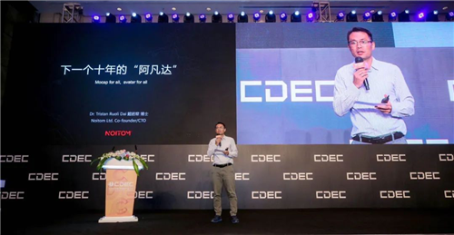 “新时代 新使命 新作为” 2020 CDEC看中国文化产业数字化转型