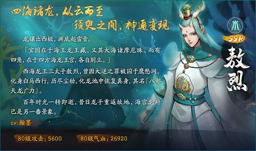 莲化新身，降临神都《神都夜行录》哪吒联动正式开启！