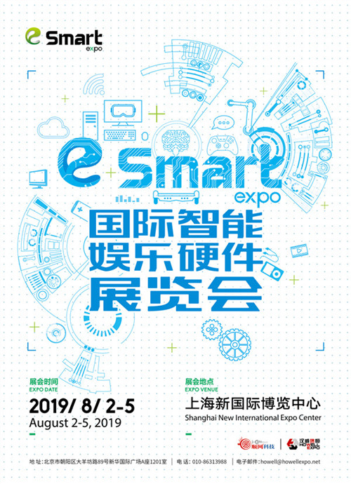 引领5G云游戏！达龙云电脑确认参展2019eSmart