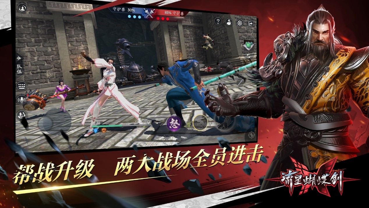 《流星蝴蝶剑》手游新版本3月6日上线 帮战玩法正式升级