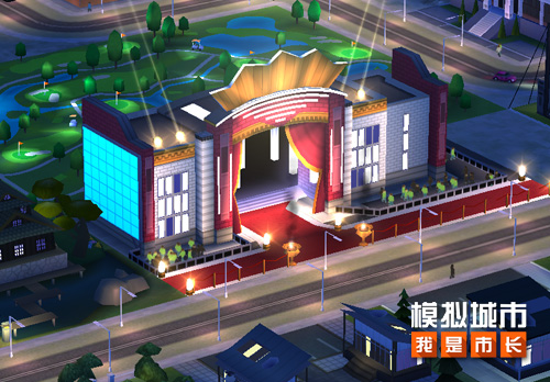 《模拟城市：我是市长》近日更新 新建筑活动中心闪亮登场