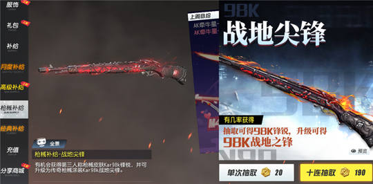 《终结者2：审判日》新版本今日上线 经典狙击步枪Kar98k亮相