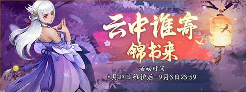 白泽皮肤华丽上线 《神都夜行录》全新版本活动隆重更新！