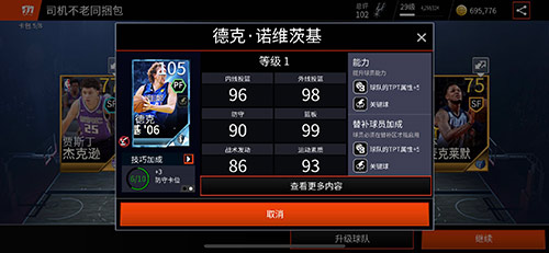 《NBA LIVE》手游：快上车！老司机降临球场带你飞