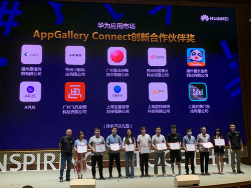 靠谱网络荣获华为AppGallery Connect创新合作伙伴奖