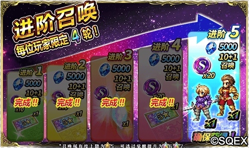 为了爱！FFBE全新剧情开放 佣兵拉姆萨登场