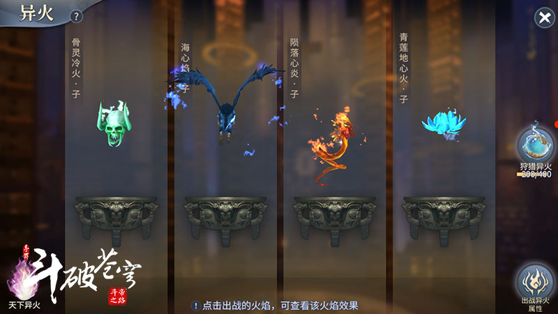 《斗破苍穹：斗帝之路》9月19日震撼开测 精彩CG今日首发