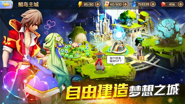 新的羁绊即将展开 《星之召唤士》9月7日开启安卓测试