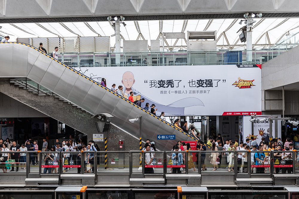 《一拳超人：最强之男》手游即将开测 众英雄空降西二旗地铁站