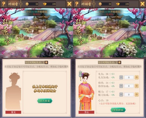 声名远扬我去玩《皇上吉祥2》游园会斗技