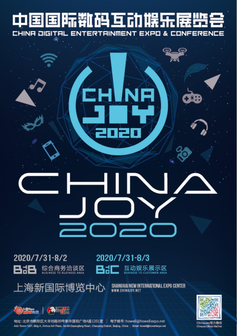 娱乐+科技，2020年第十八届ChinaJoy招商正式启动！