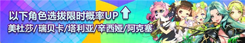 《偶像超音速》蛇女美杜莎概率UP！谁会成为下一个石头?