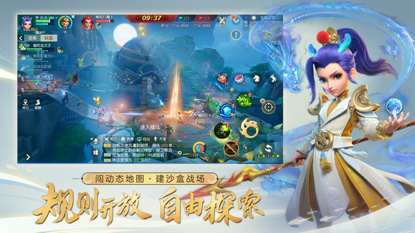 崭新三界待你书写传奇 《梦幻西游三维版》手游今日火爆开测