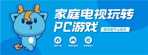 顺网科技参展2019 ChinaJoy：云游戏来了！