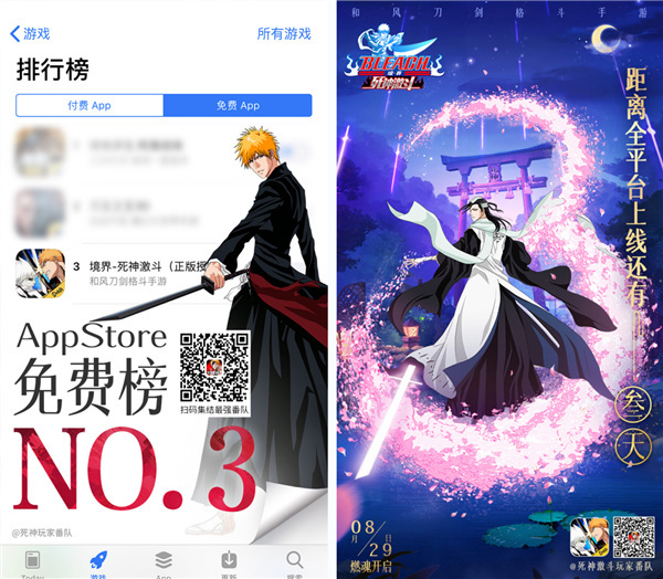 App Store免费榜TOP3！《死神激斗》游戏三大特色盘点