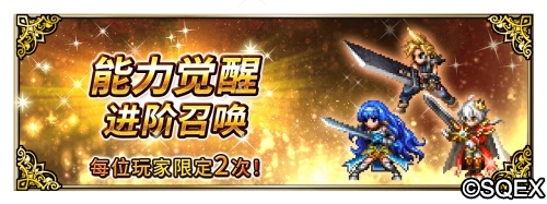 大海！沙滩！泳装兵员！FFBE国服夏日活动开启