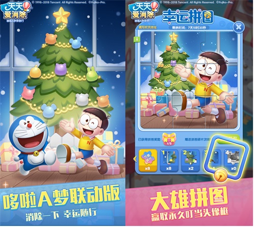 《天天爱消除》哆啦A梦圣诞暖心版本上线 圣诞主题曲发布