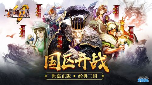 多酷游戏携《三国志大战M》 确认参会GMGC成都2018