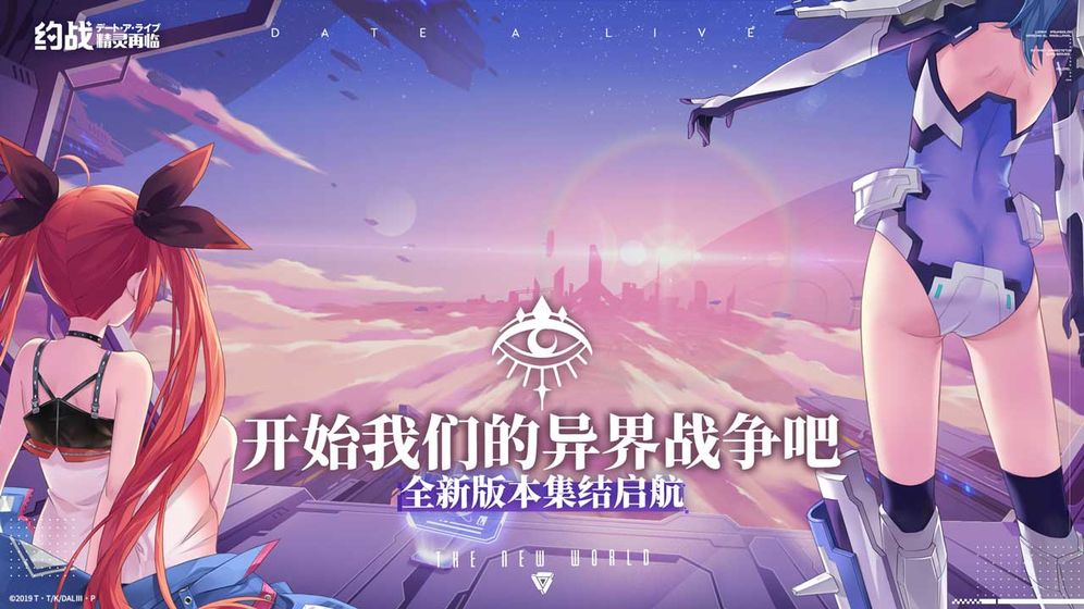 2020好玩的二次元动作手游 与不同的角色开始战斗