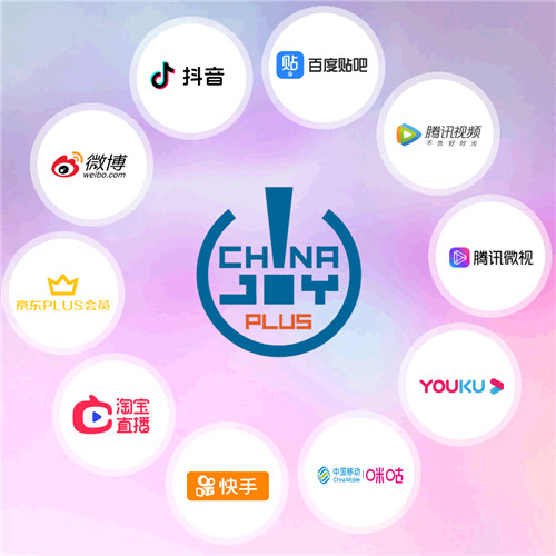 汇聚十大流量平台，触达数亿观众！首届ChinaJoy Plus，吹响流量集结号！