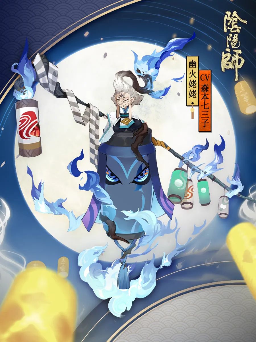 姥姥火《阴阳师》全新BOSS降临平安京