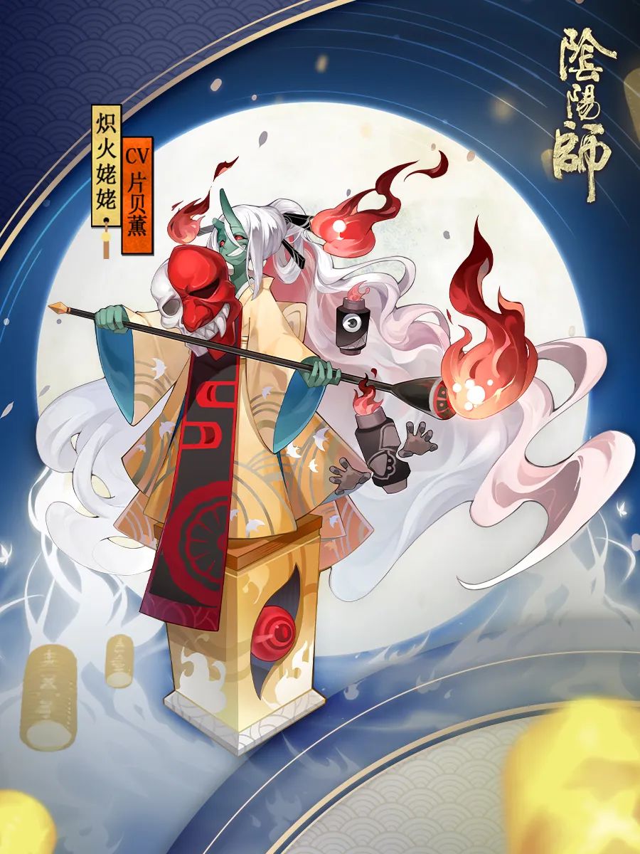 姥姥火《阴阳师》全新BOSS降临平安京