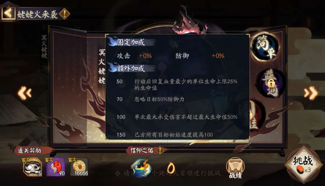 姥姥火《阴阳师》全新BOSS降临平安京