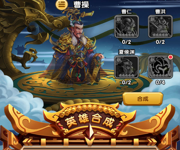 《狂奔三国》12.9开启测试  天命系统抢先看