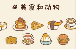 2020好玩的美食经营类手机游戏推荐 经营美食店铺成为顶级餐厅