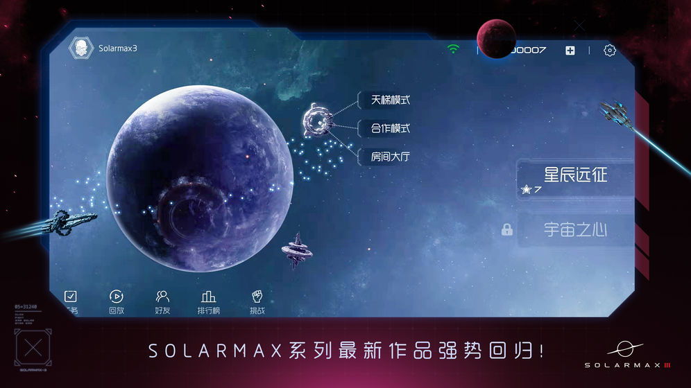 2020好玩的星际太空手游推荐 遨游星辰大海