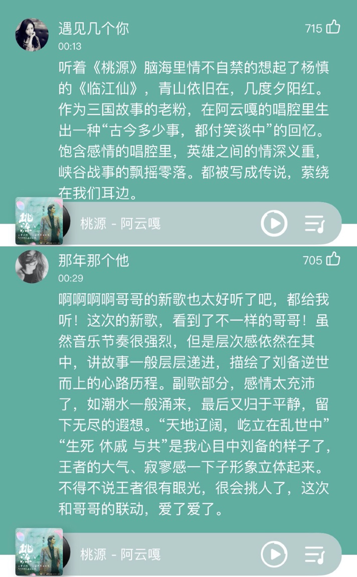 《王者荣耀》三分奇兵新版本开启，音乐剧王子阿云嘎首唱英雄刘备主打歌！