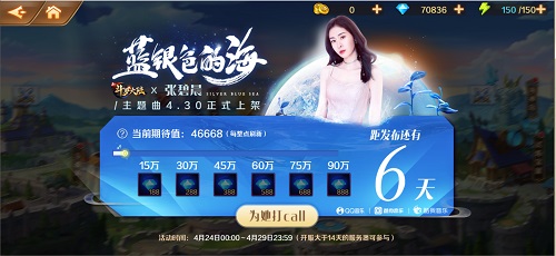 海量福利整装待发 迎《新斗罗大陆》主题曲上线