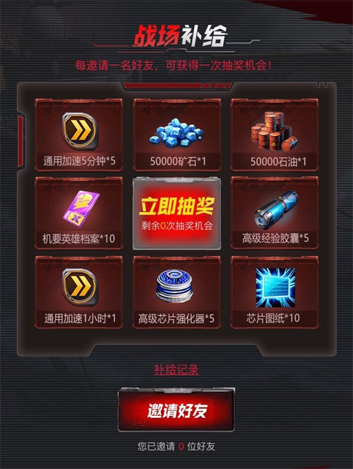 《红警OL》手游10月17日正式上线 预创角活动正式开启