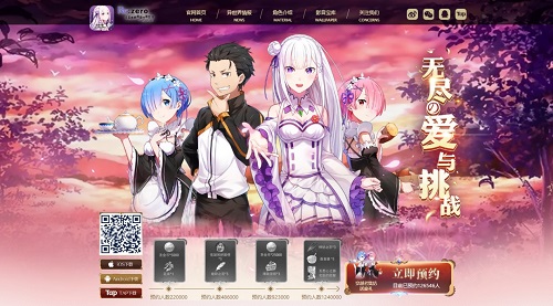 你的老婆即将上线！《Re：Zero-INFINITY》手游官网启动