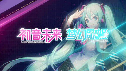 miku酱全球巡回演唱会来啦 《初音未来：梦幻歌姬》9月26日开测