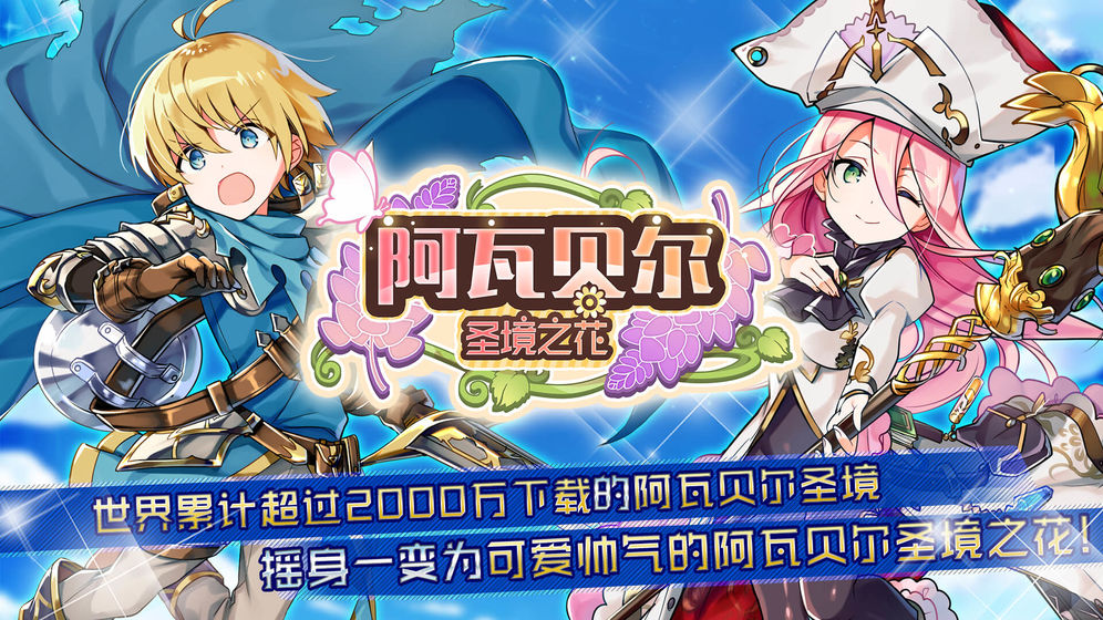 2020好玩的二次元mmorpg手游推荐