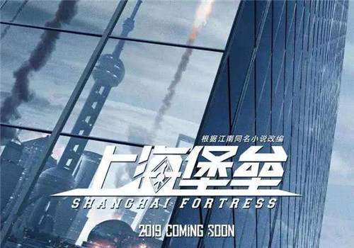 《龙族幻想》X《上海堡垒》开启联动活动 玩游戏送电影票 