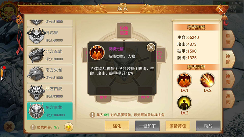 大批远古异兽来袭！带你开荒《剑逆八荒》神兽系统