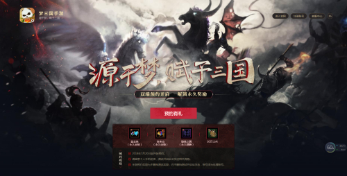 《梦三国手游》新版本预约现已火爆开启 特色创新大曝光