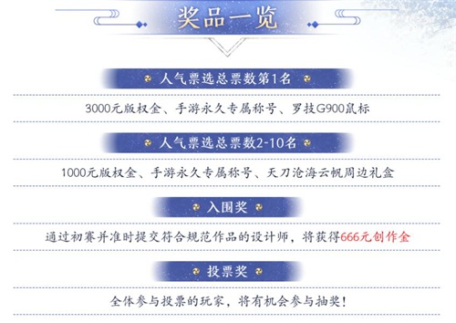 与你共赴江湖之约 《天涯明月刀手游》飞花测7月23日正式开启