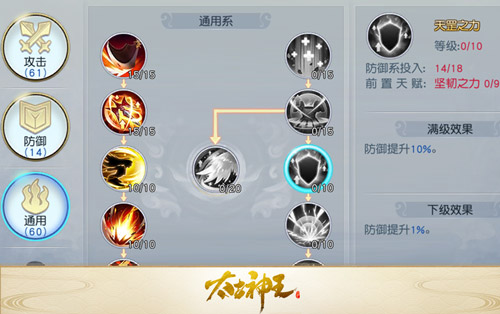 让经验条飞一会儿 《太古神王：星魂觉醒》无尽魔窟玩法揭秘