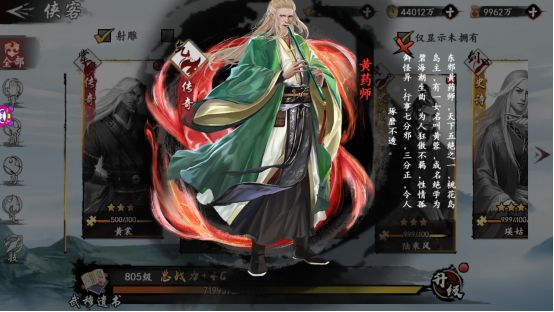 2020高自由度的武侠MMORPG手游推荐 快意江湖人生