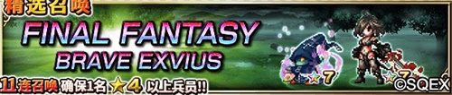 FFBE五一长假爽不停！各种活动好礼不断！