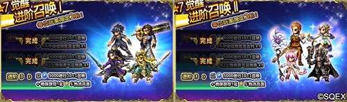 FFBE五一长假爽不停！各种活动好礼不断！