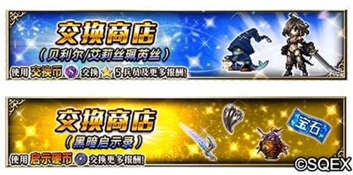 FFBE五一长假爽不停！各种活动好礼不断！