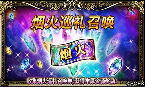 FFBE五一长假爽不停！各种活动好礼不断！