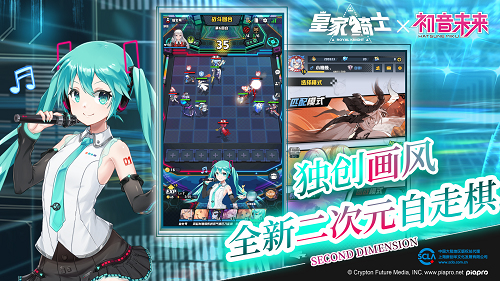 《皇家骑士：300自走棋》初音未来公主情报公开：游戏形象首次曝光