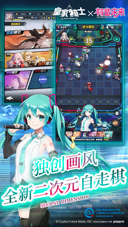 《皇家骑士：300自走棋》初音未来公主情报公开：游戏形象首次曝光