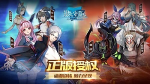 预约立享六重豪礼！《银之守墓人》手游9月5日火热开测