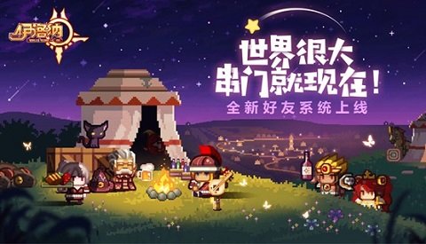 串门就现在《伊洛纳》全新好友系统上线